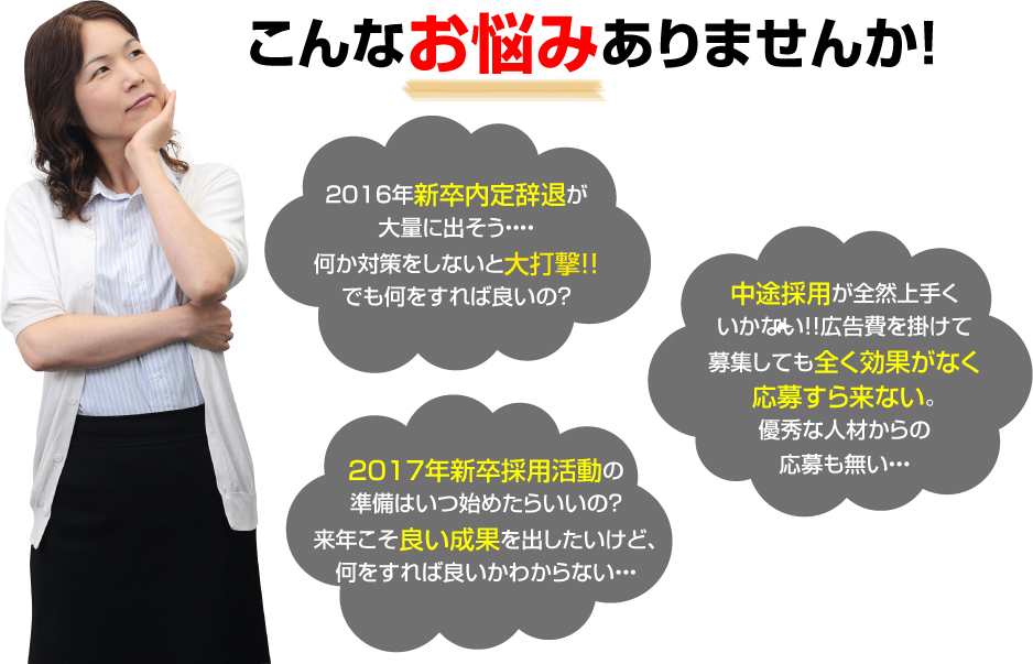 こんなお悩みありませんか！